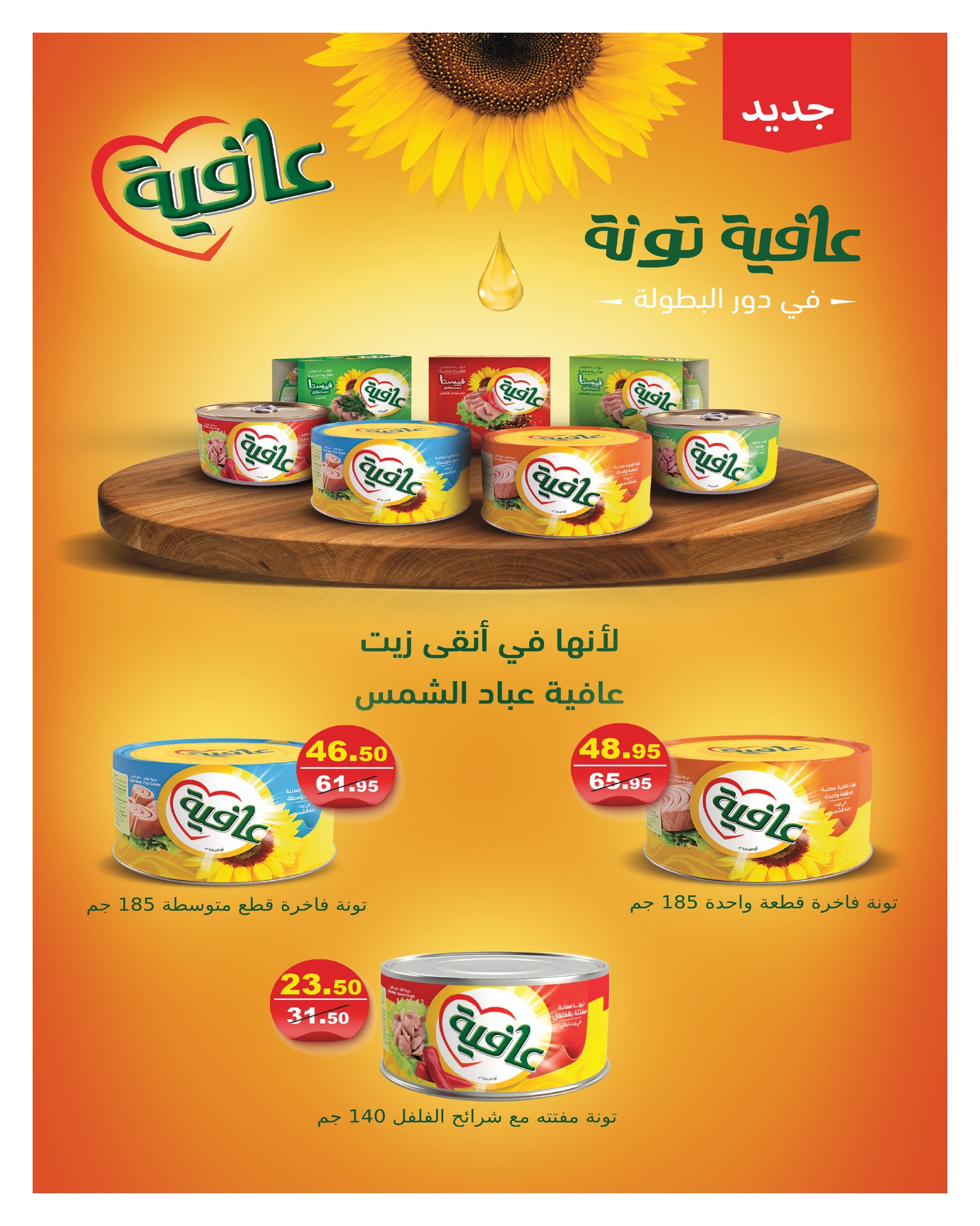 hyper-one offers from 25sep to 2sep 2025 عروض هايبر وان من 25 سبتمبر حتى 2 سبتمبر 2025 صفحة رقم 33